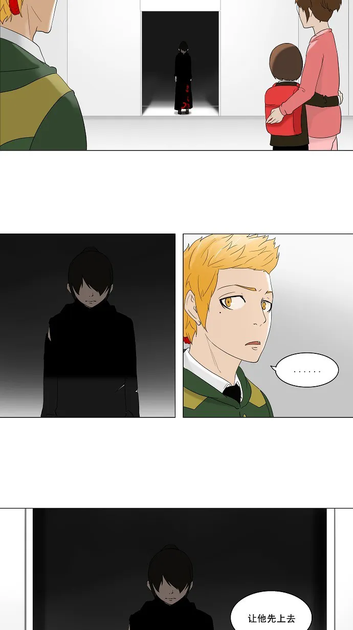 神之塔漫画在哪个软件上能看漫画,第85话10图