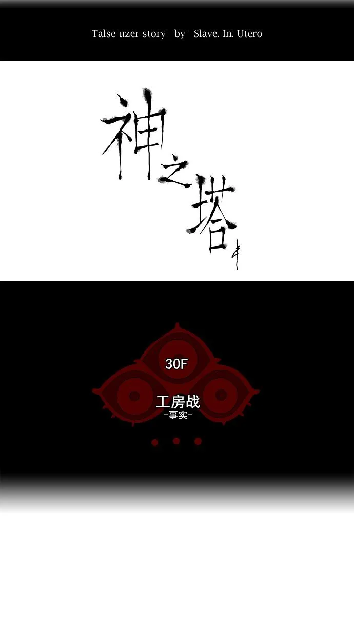 神之塔漫画漫画,第160话14图