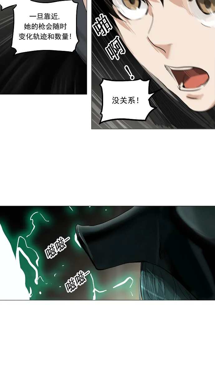 神之塔漫画漫画,第215话14图