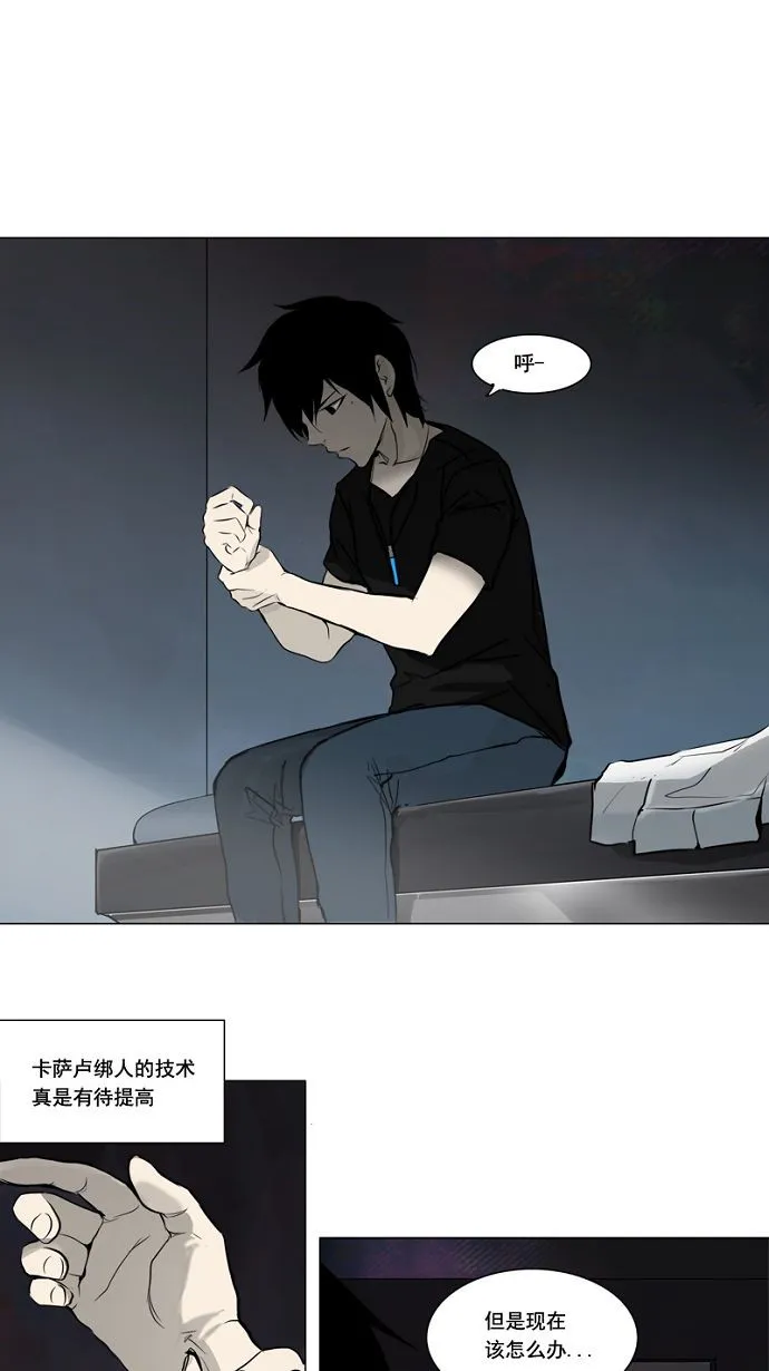 神之塔在线漫画漫画,第152话1图