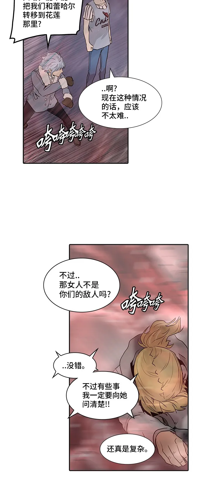 神之塔漫画什么时候更新漫画,第334话30图