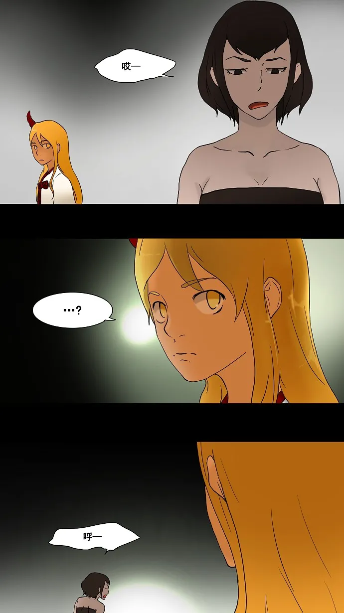 神之塔漫画漫画,第44话19图