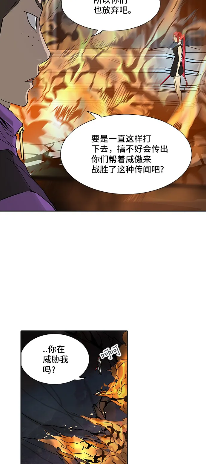 神之塔漫画漫画,第299话10图