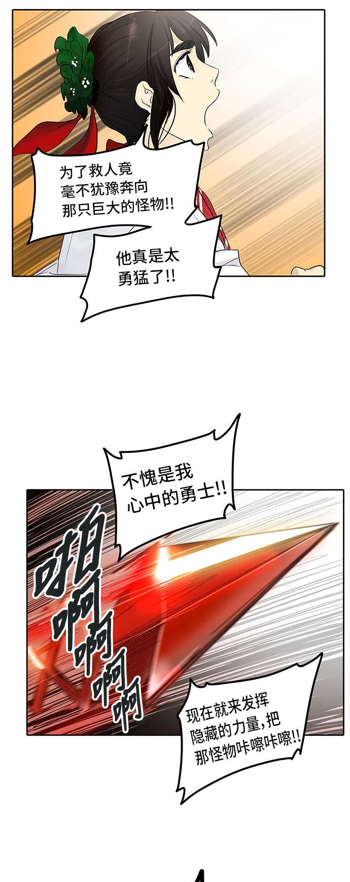 神之塔漫画解说大结局漫画,第345话89图