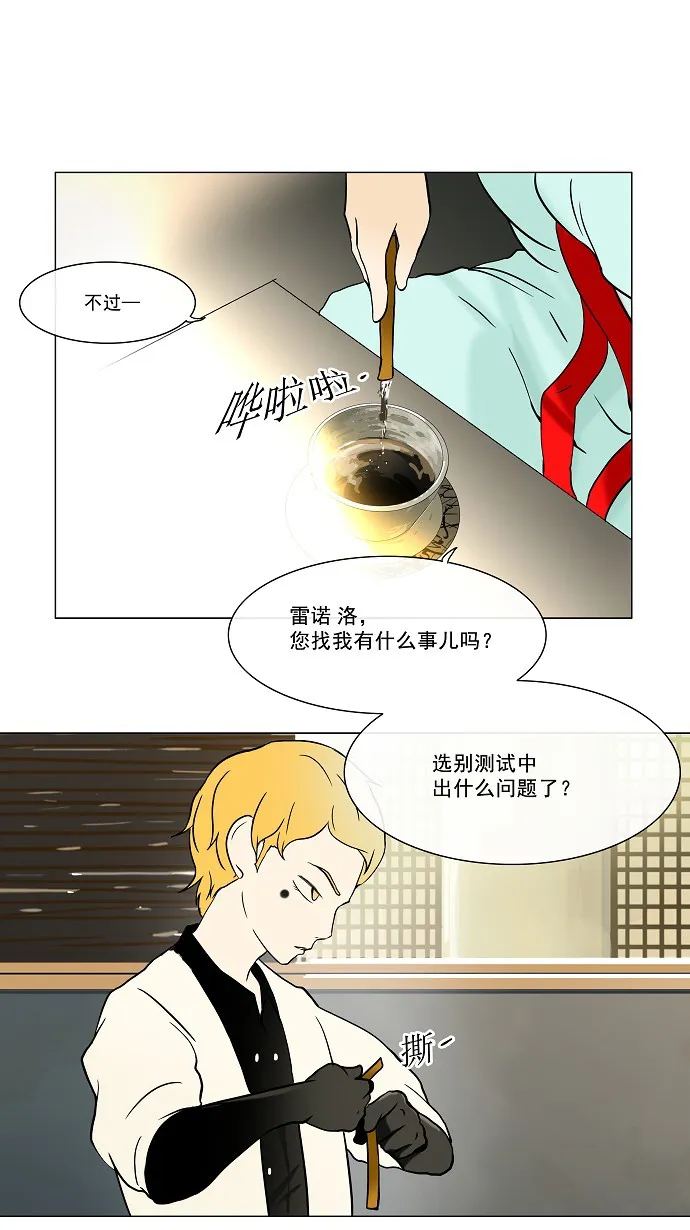 神之塔漫画什么时候更新漫画,第27话21图