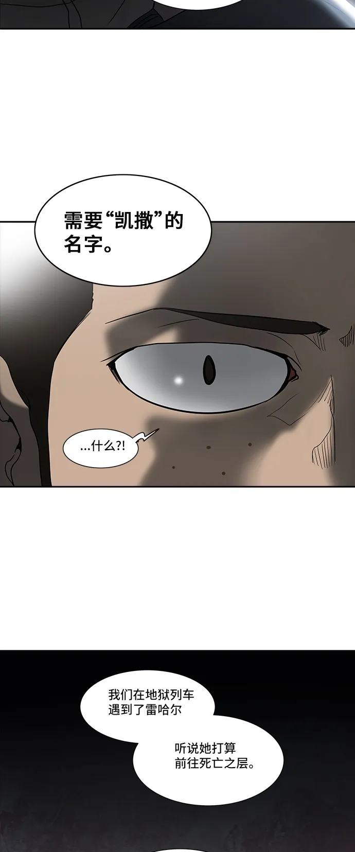 神之塔漫画漫画,第285话19图