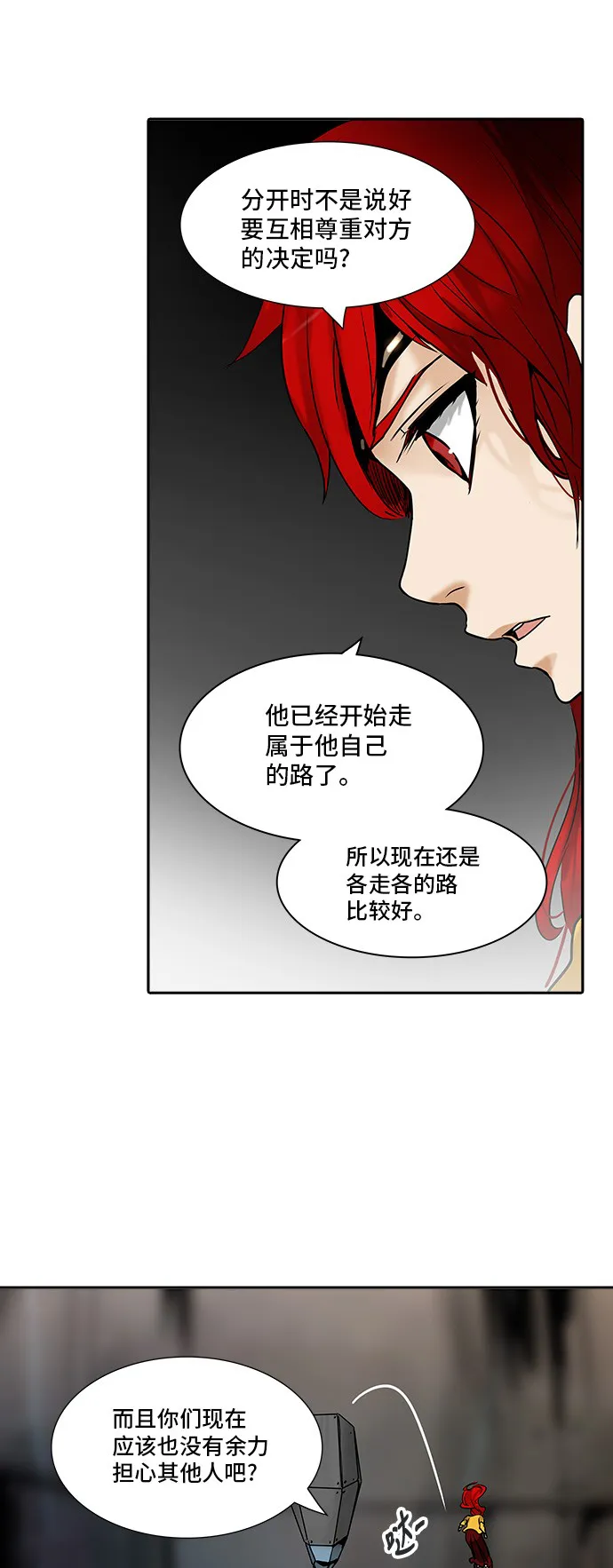 神之塔战力排名漫画,第309话42图