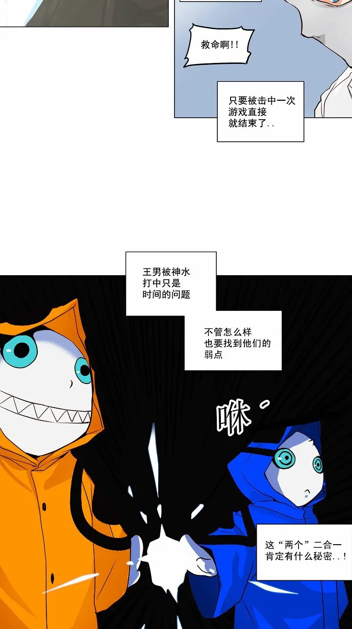神之塔漫画解说大结局漫画,第163话20图