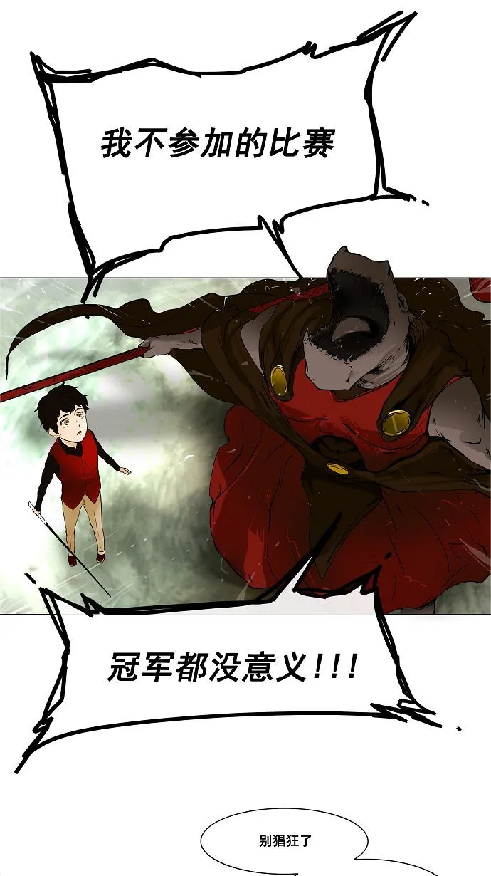 神之塔漫画在哪个软件上能看漫画,第21话1图