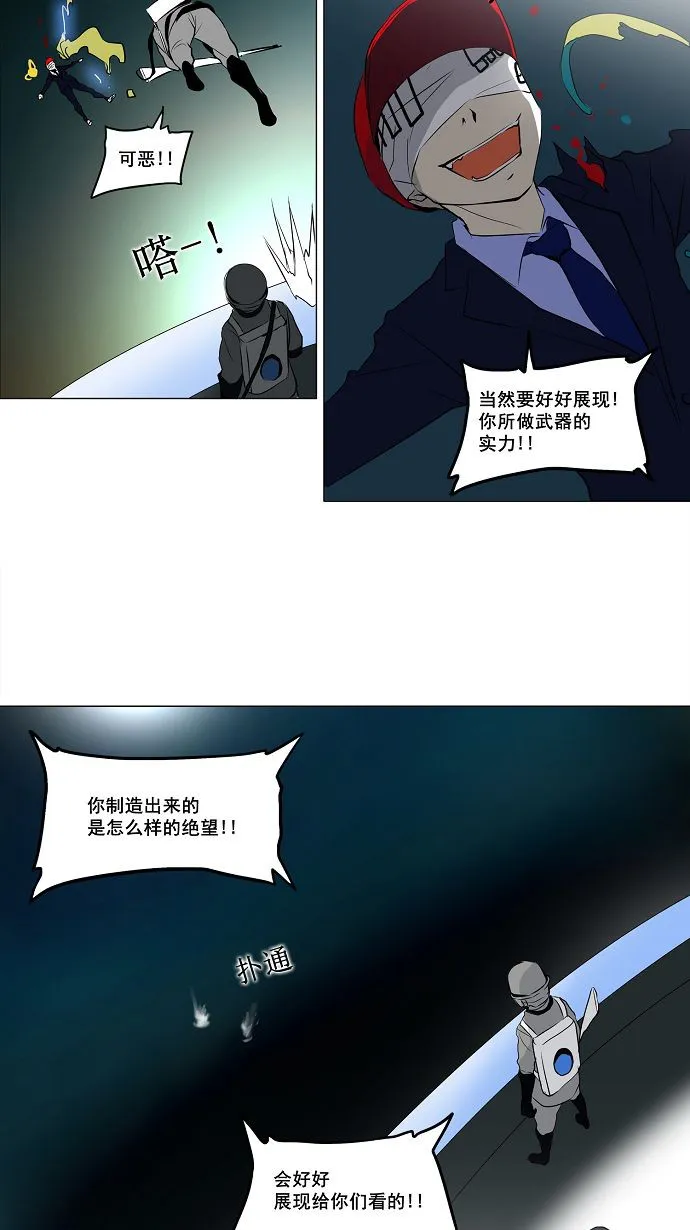 神之塔漫画漫画,第160话45图