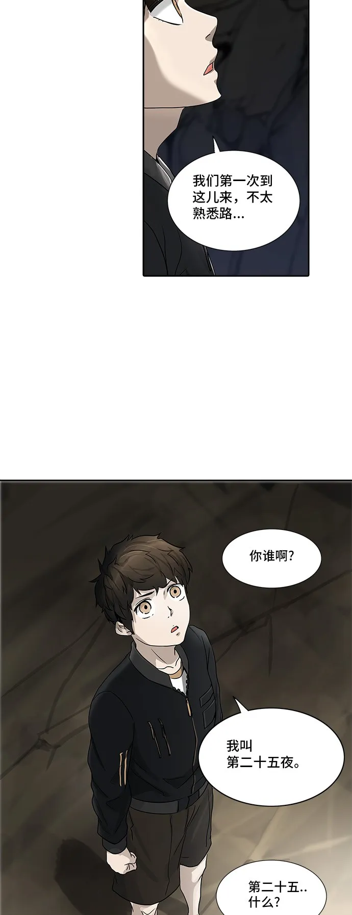 神之塔漫画漫画,第289话56图