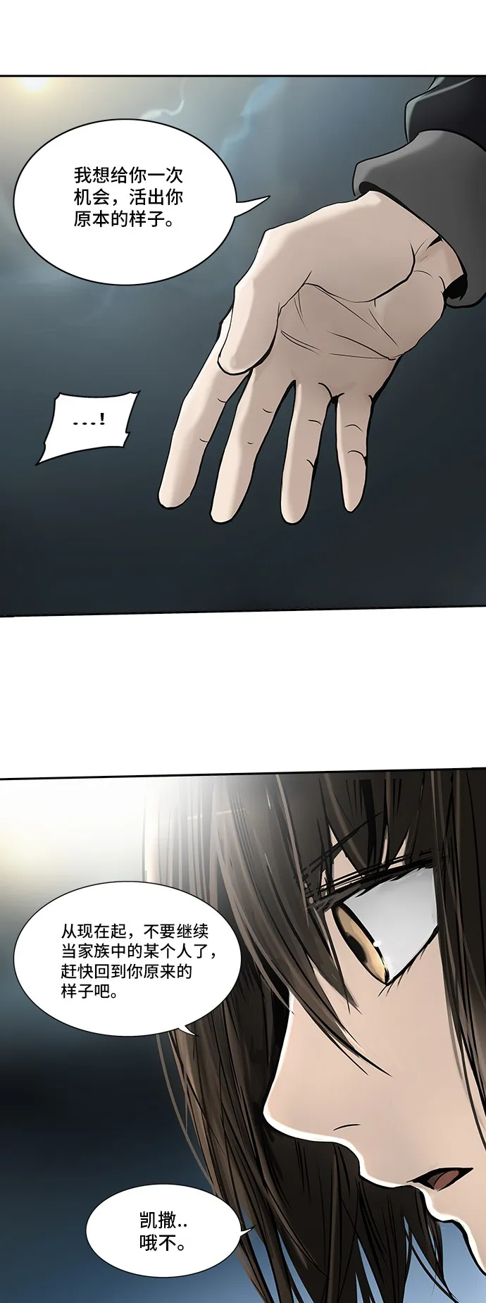 神之塔漫画漫画,第300话17图