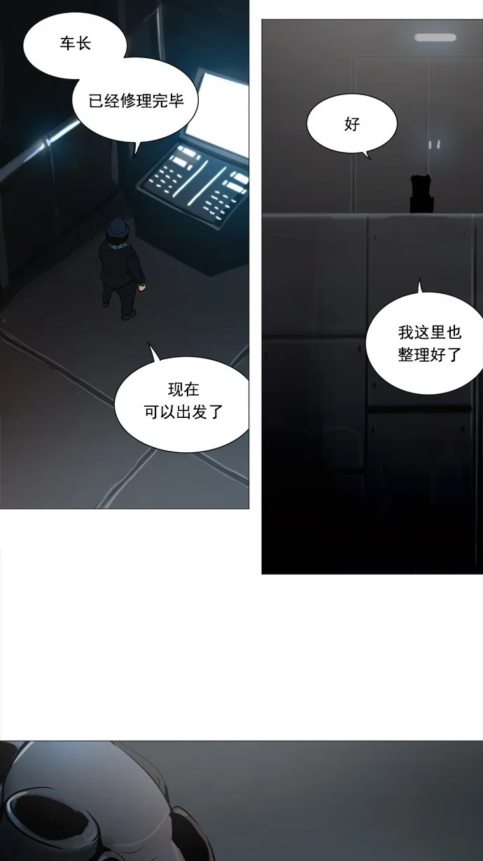 神之塔漫画漫画,第246话2图