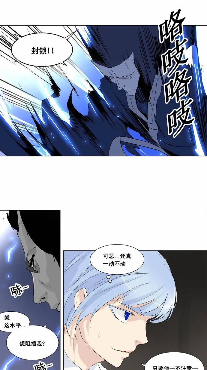 神之塔漫画漫画,第180话30图