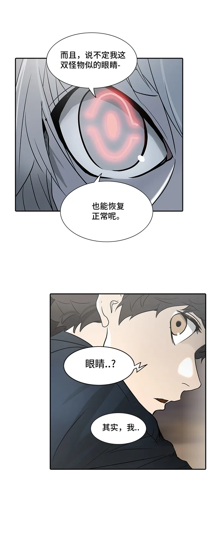 神之塔漫画解说大结局漫画,第323话51图
