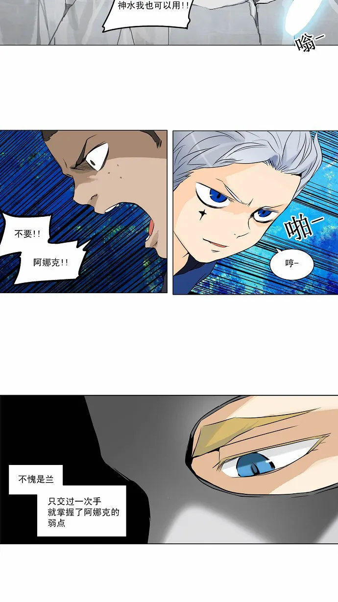 神之塔漫画什么时候更新漫画,第155话27图