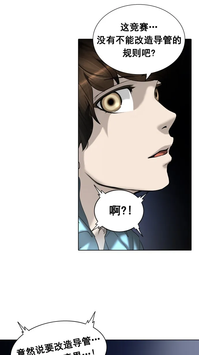 神之塔漫画在哪个软件上能看漫画,第262话10图