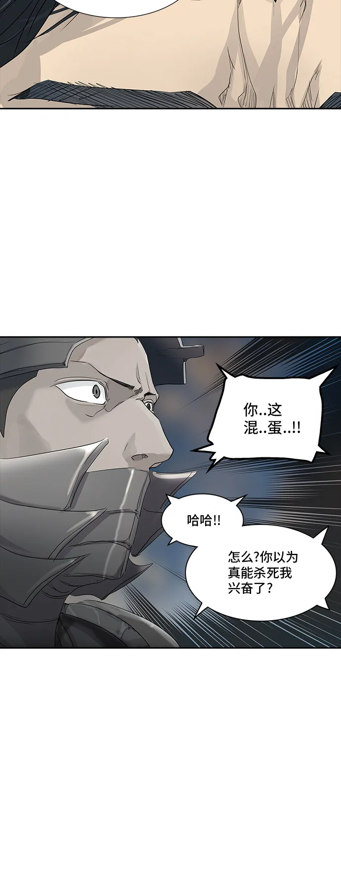 神之塔漫画在哪个软件上能看漫画,第355话48图
