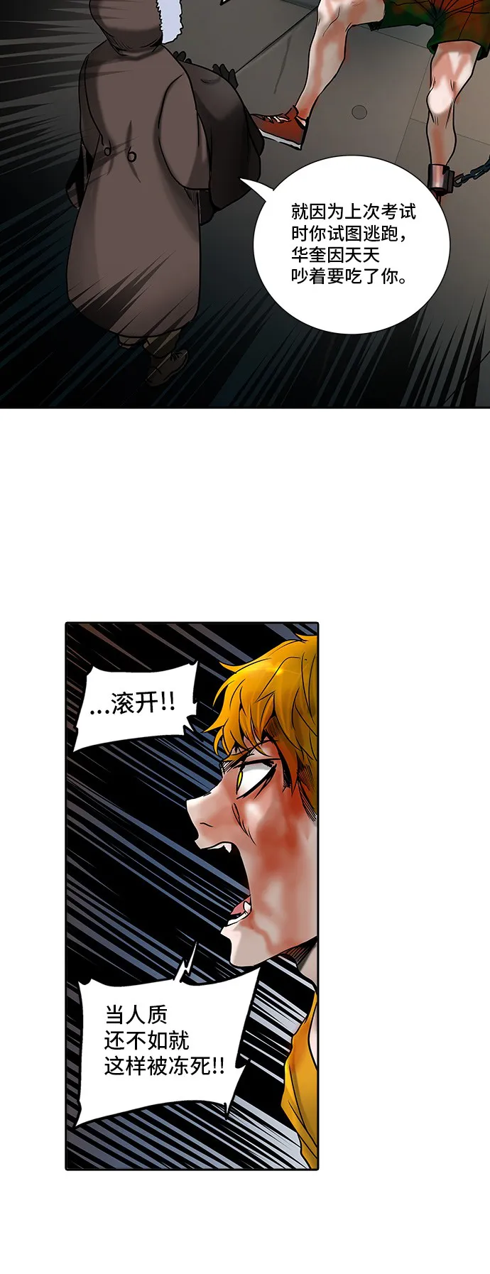 神之塔战力排名漫画,第309话68图