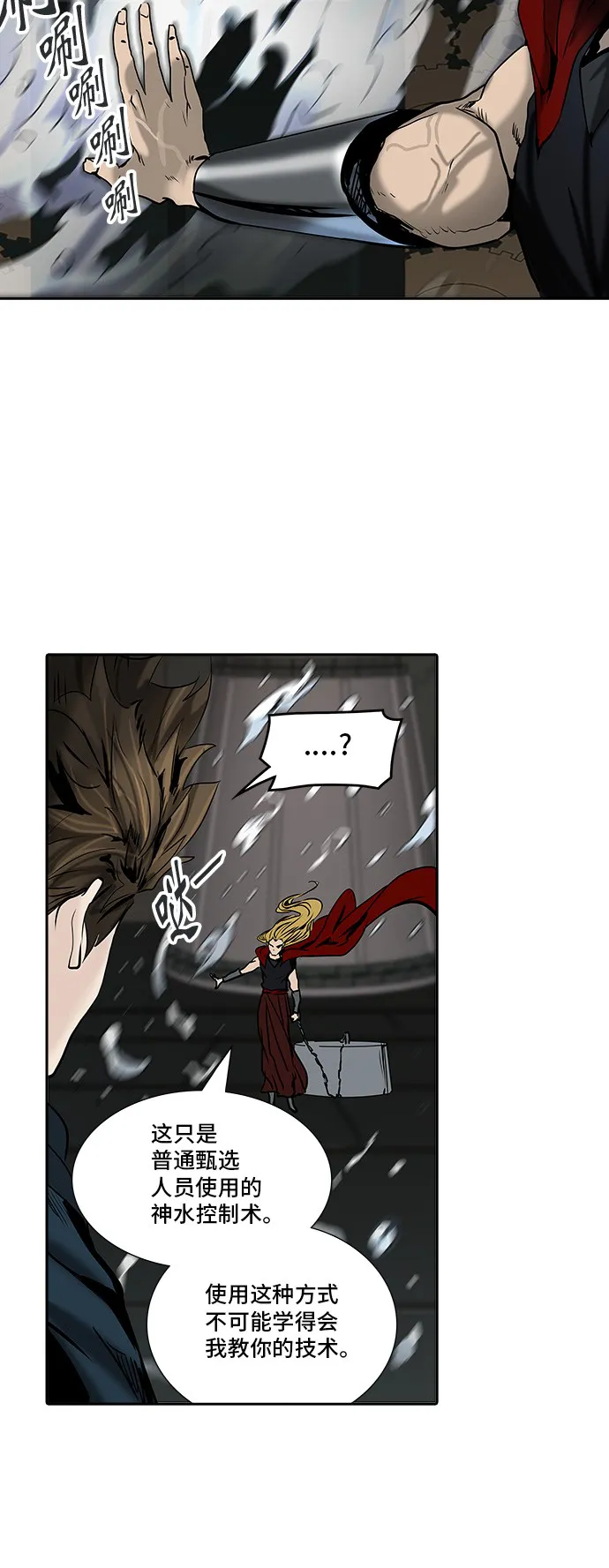 神之塔漫画漫画,第310话13图