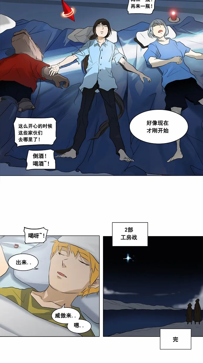 神之塔漫画漫画,第187话30图