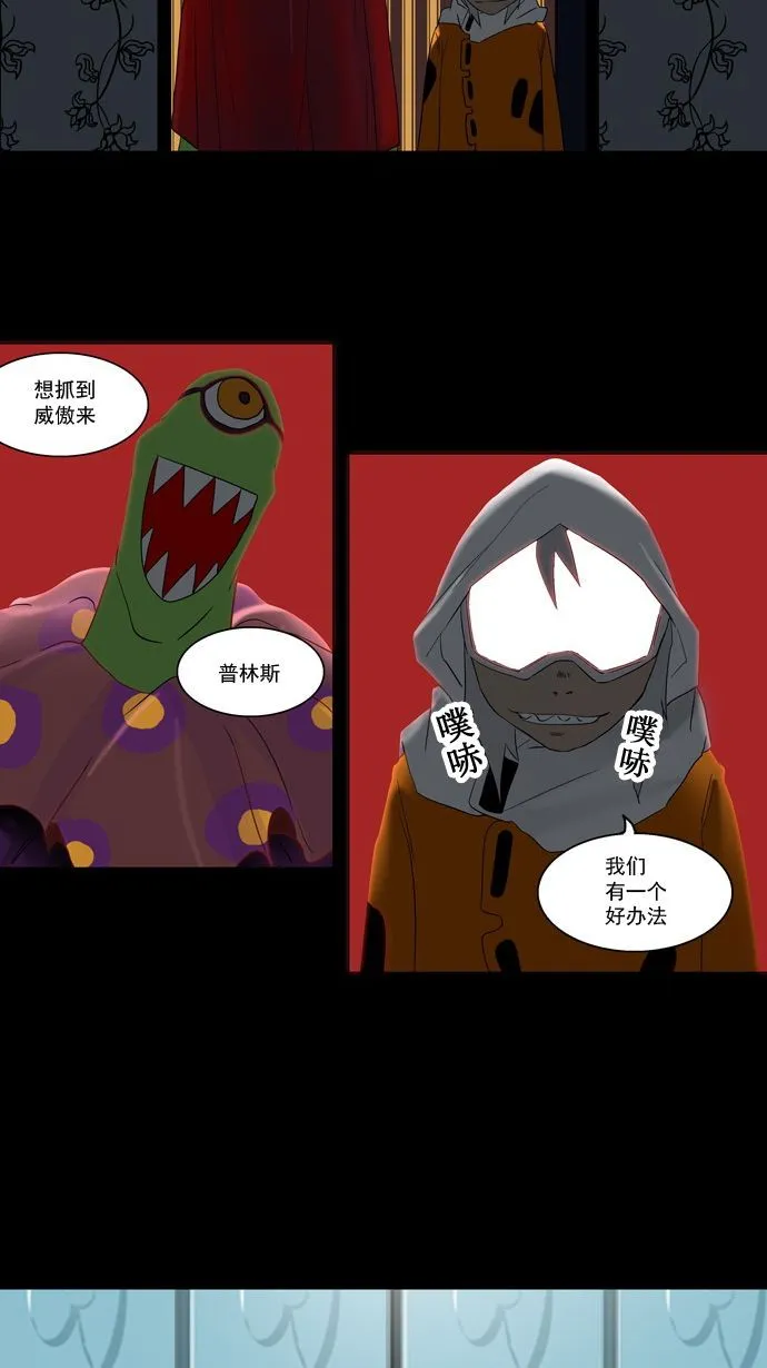 神之塔漫画什么时候更新漫画,第95话32图