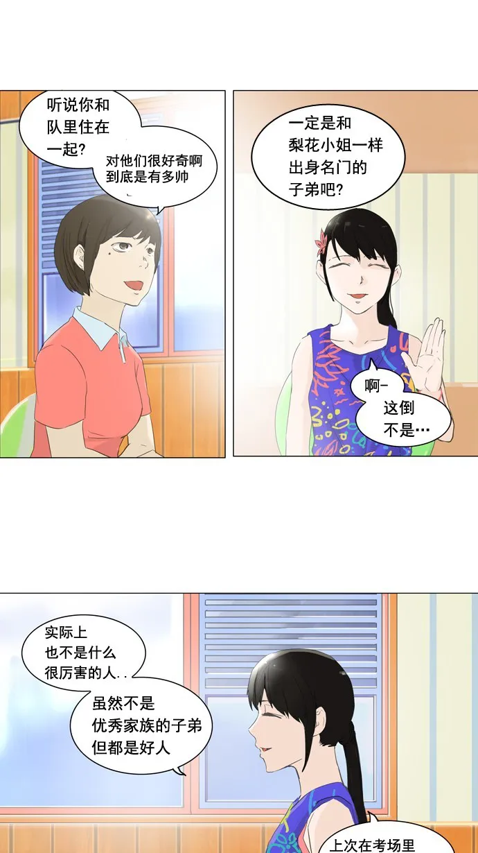 神之塔漫画什么时候更新漫画,第106话7图