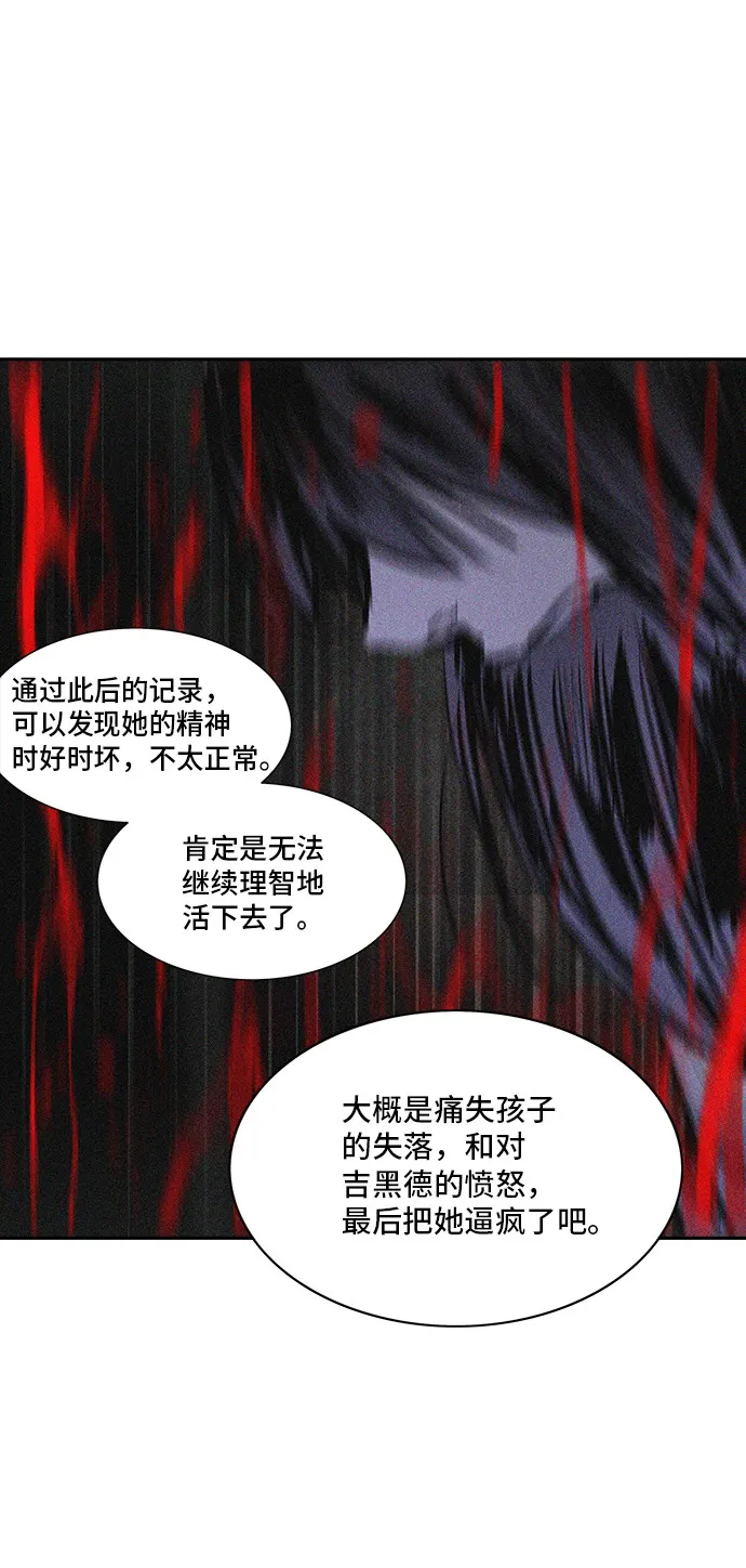 神之塔漫画漫画,第320话25图