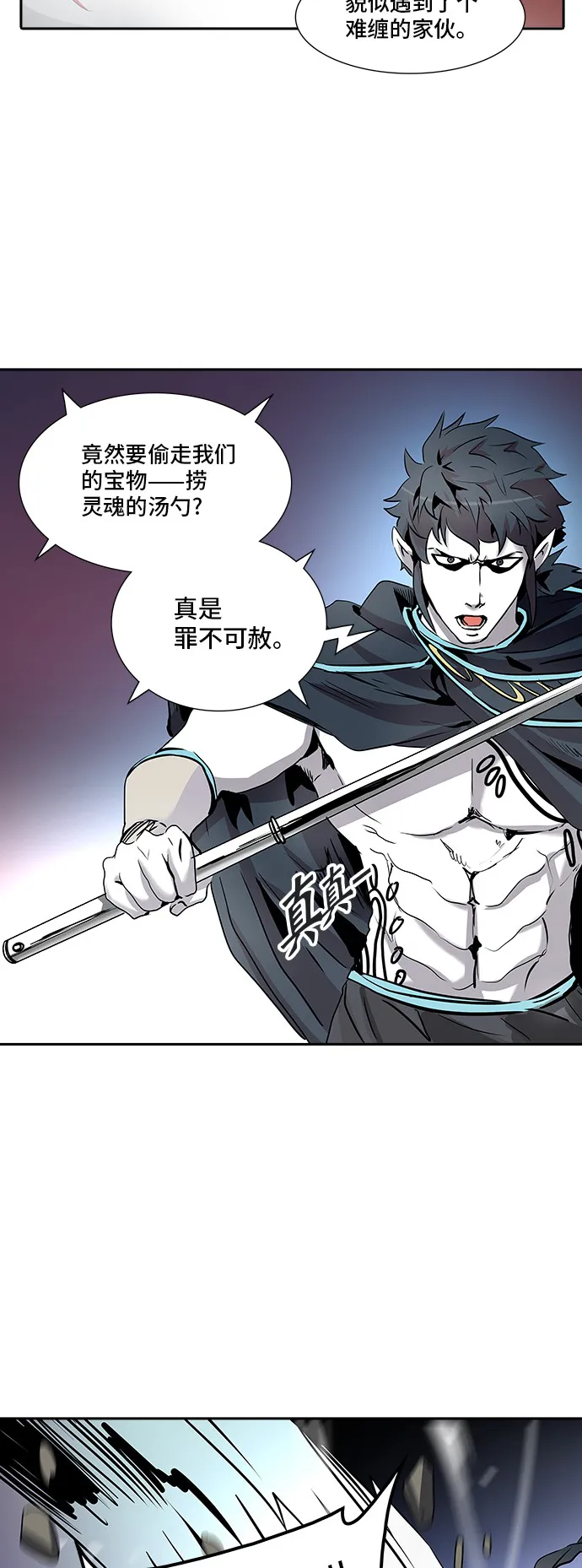 神之塔漫画在哪个软件上能看漫画,第331话33图