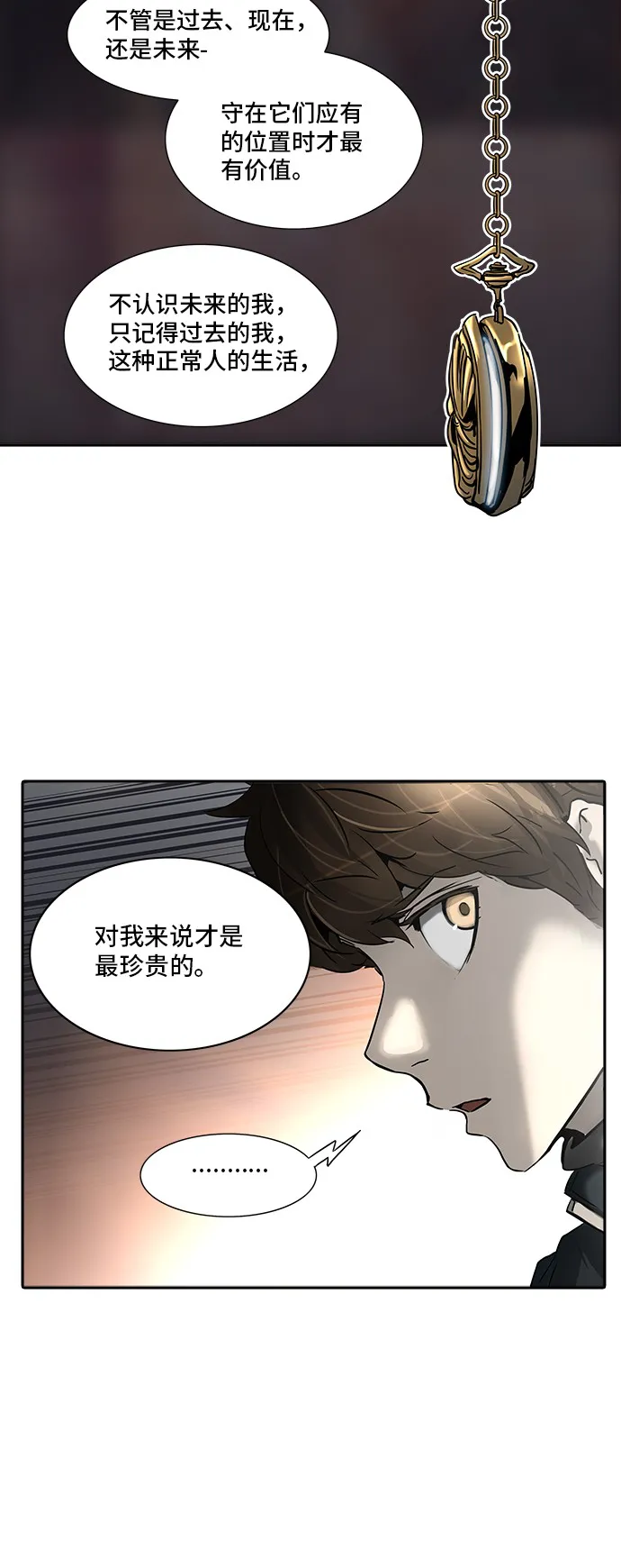 神之塔漫画解说大结局漫画,第323话59图
