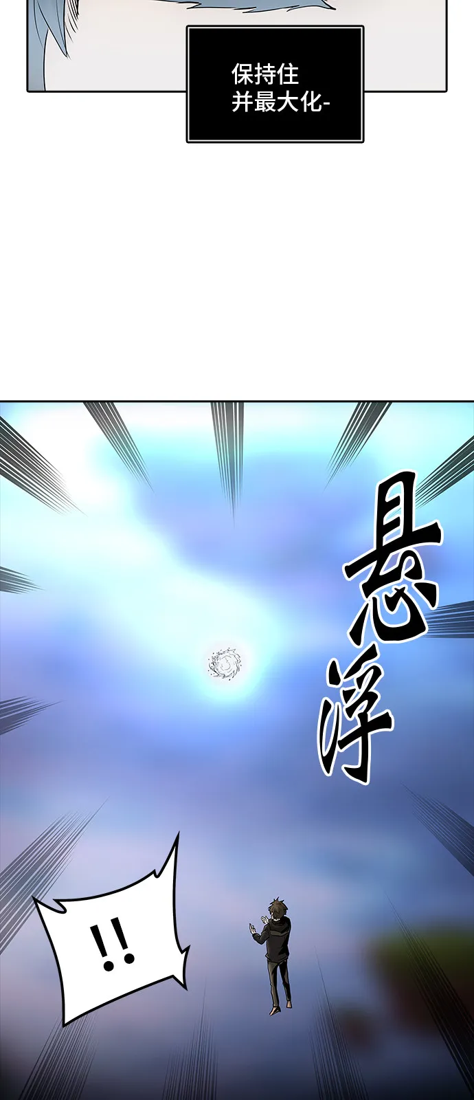 神之塔漫画漫画,第372话71图