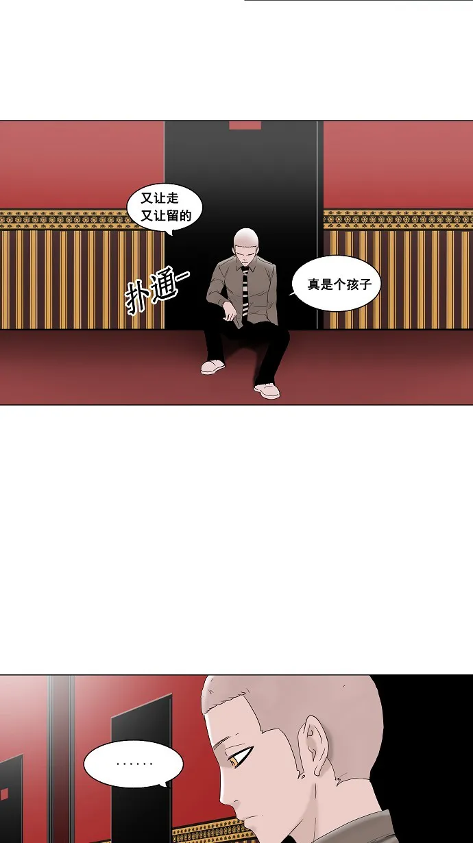 神之塔漫画漫画,第93话17图