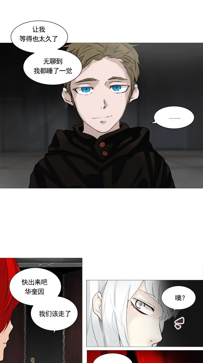神之塔漫画漫画,第237话2图
