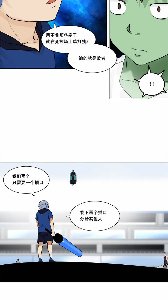 神之塔漫画在哪个软件上能看漫画,第154话25图