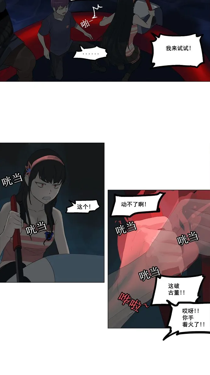 神之塔漫画解说大结局漫画,第109话37图