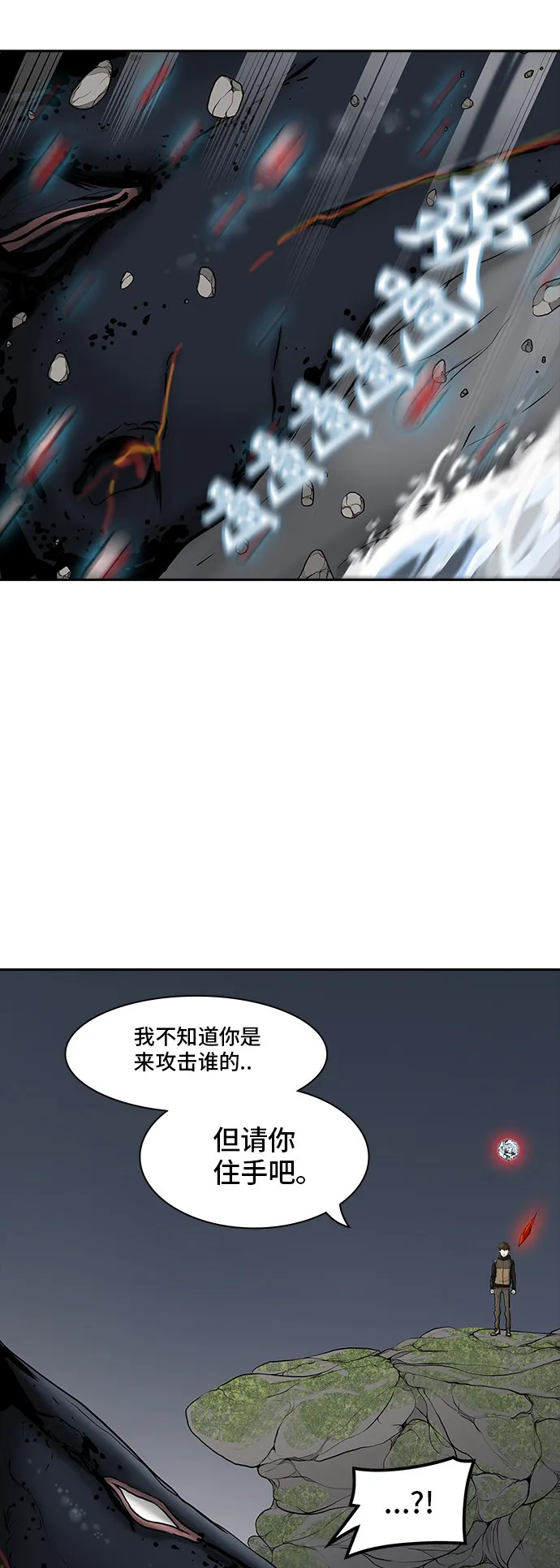 神之塔漫画漫画,第375话23图