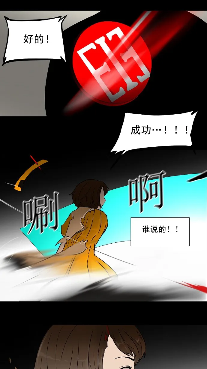 神之塔漫画什么时候更新漫画,第52话27图