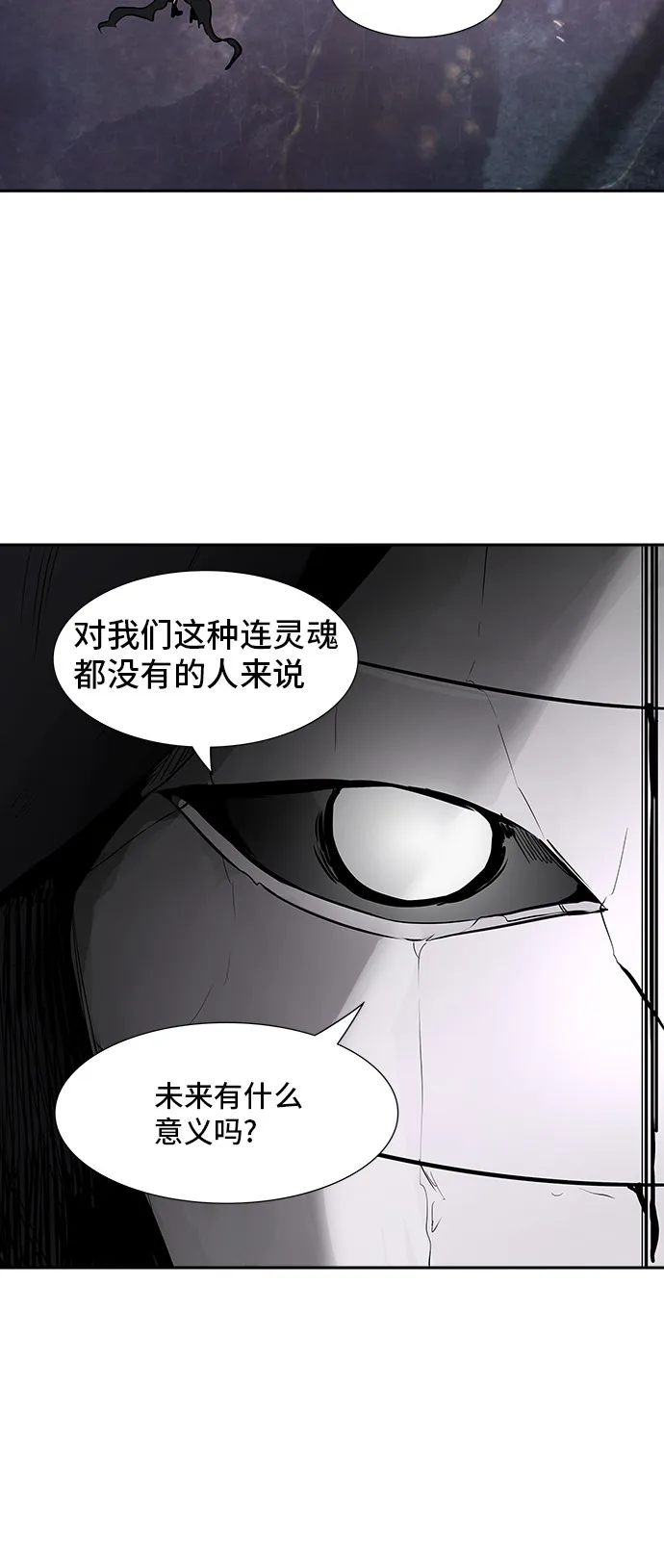 神之塔漫画在哪个软件上能看漫画,第319话44图