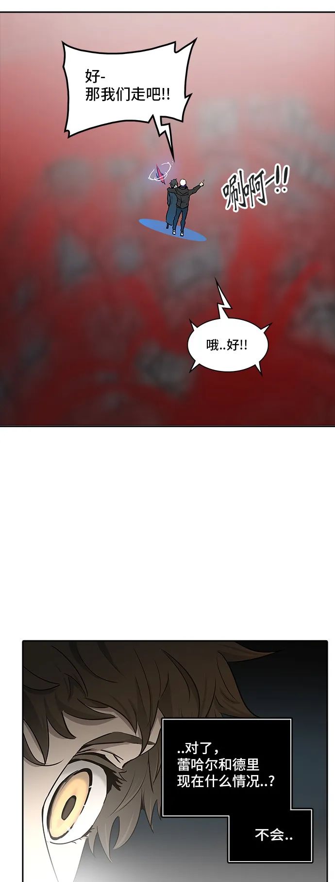 神之塔漫画漫画,第335话11图
