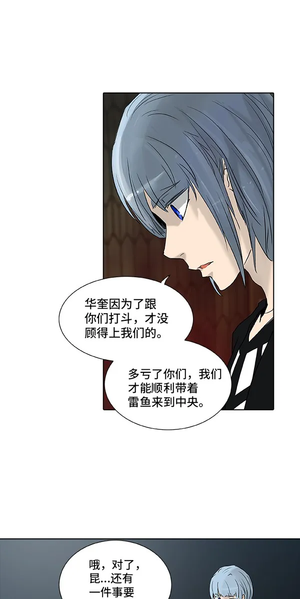 神之塔漫画漫画,第267话34图