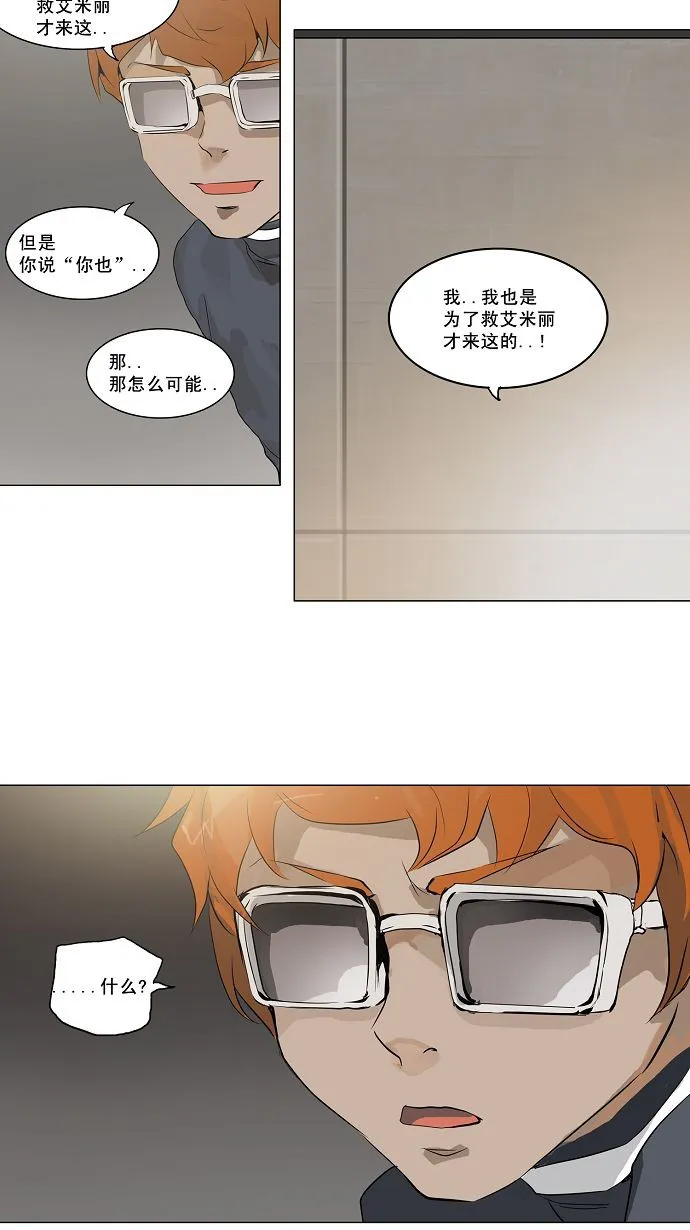 神之塔漫画漫画,第157话3图