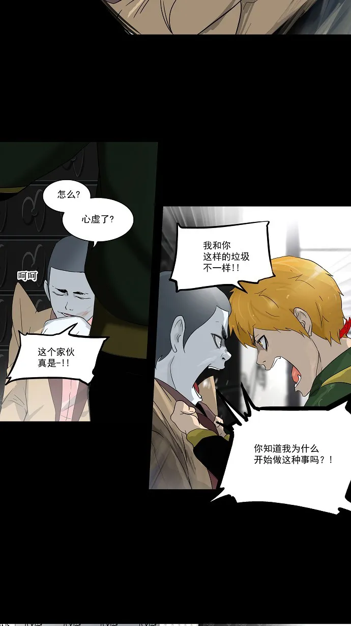 神之塔漫画解说大结局漫画,第101话24图
