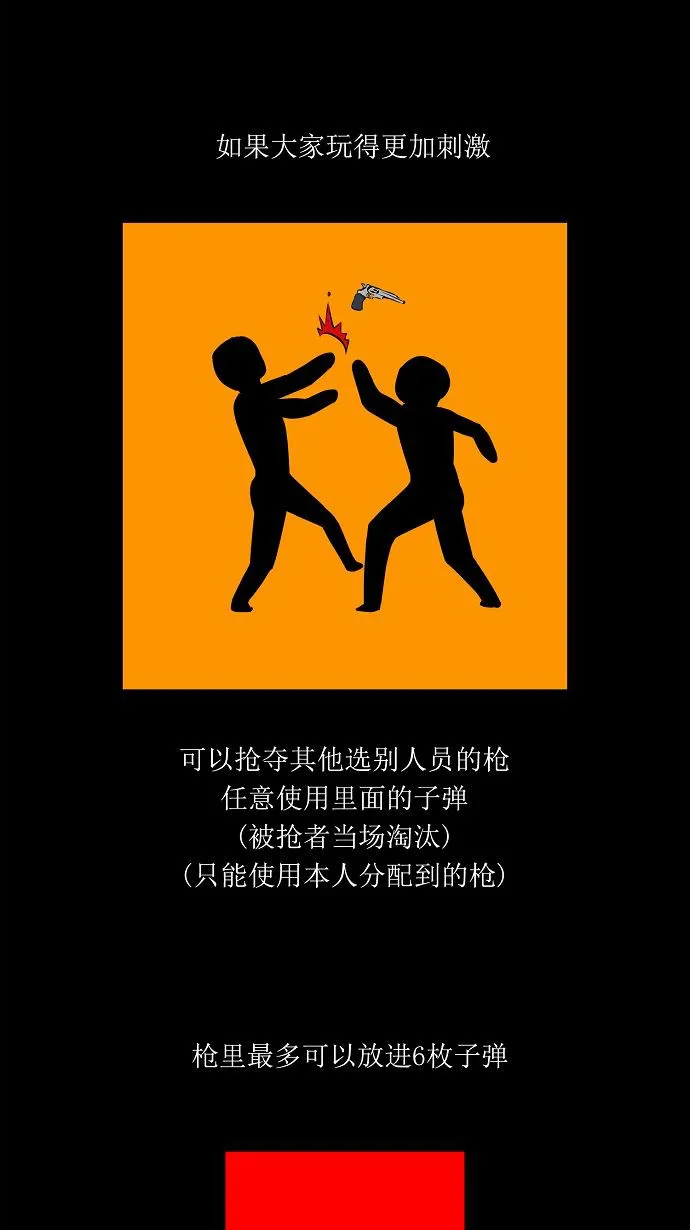 神之塔漫画漫画,第138话4图