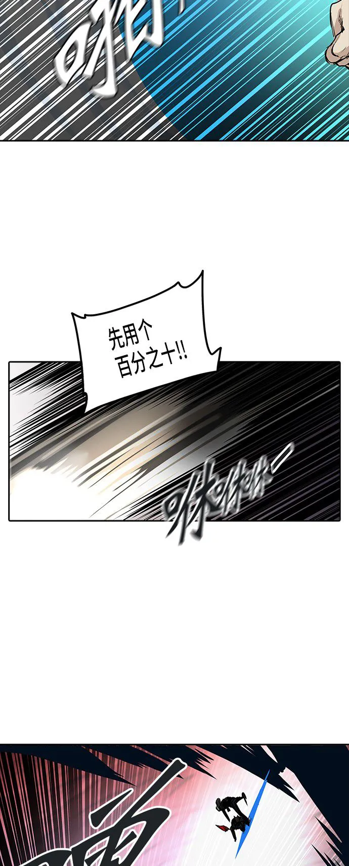 神之塔漫画免费观看全集下拉式漫画,第332话39图