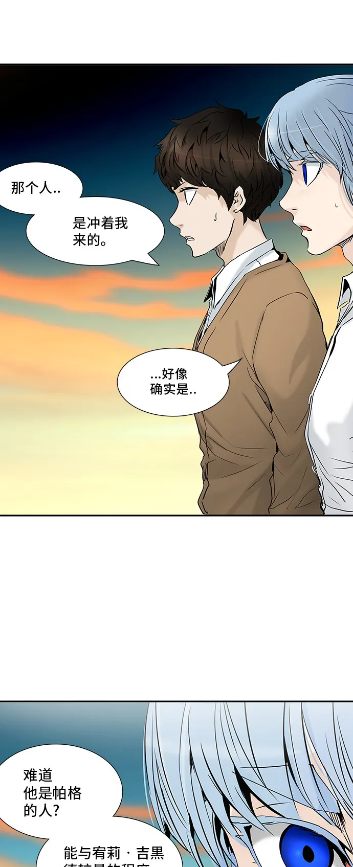 神之塔在线漫画漫画,第305话8图