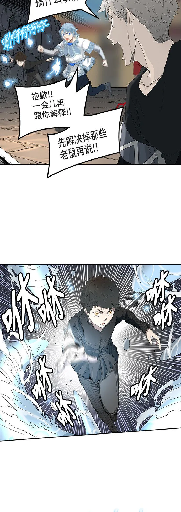 神之塔漫画什么时候更新漫画,第357话44图