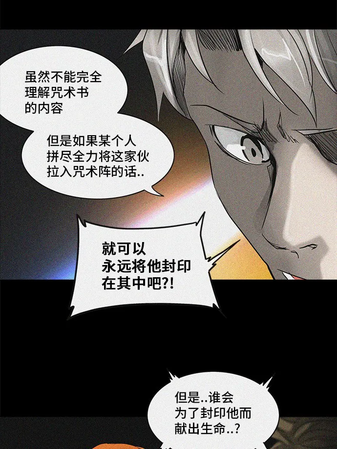 神之塔漫画包子漫画漫画,第273话37图