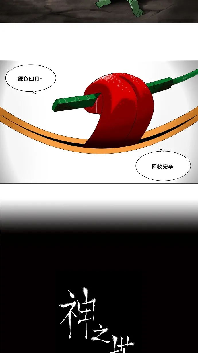 神之塔漫画漫画,第67话38图