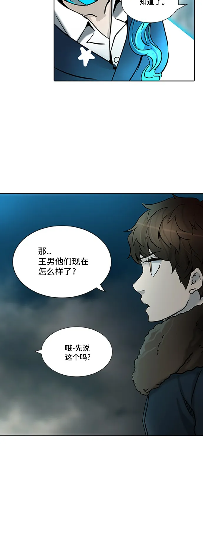 神之塔漫画漫画,第313话33图