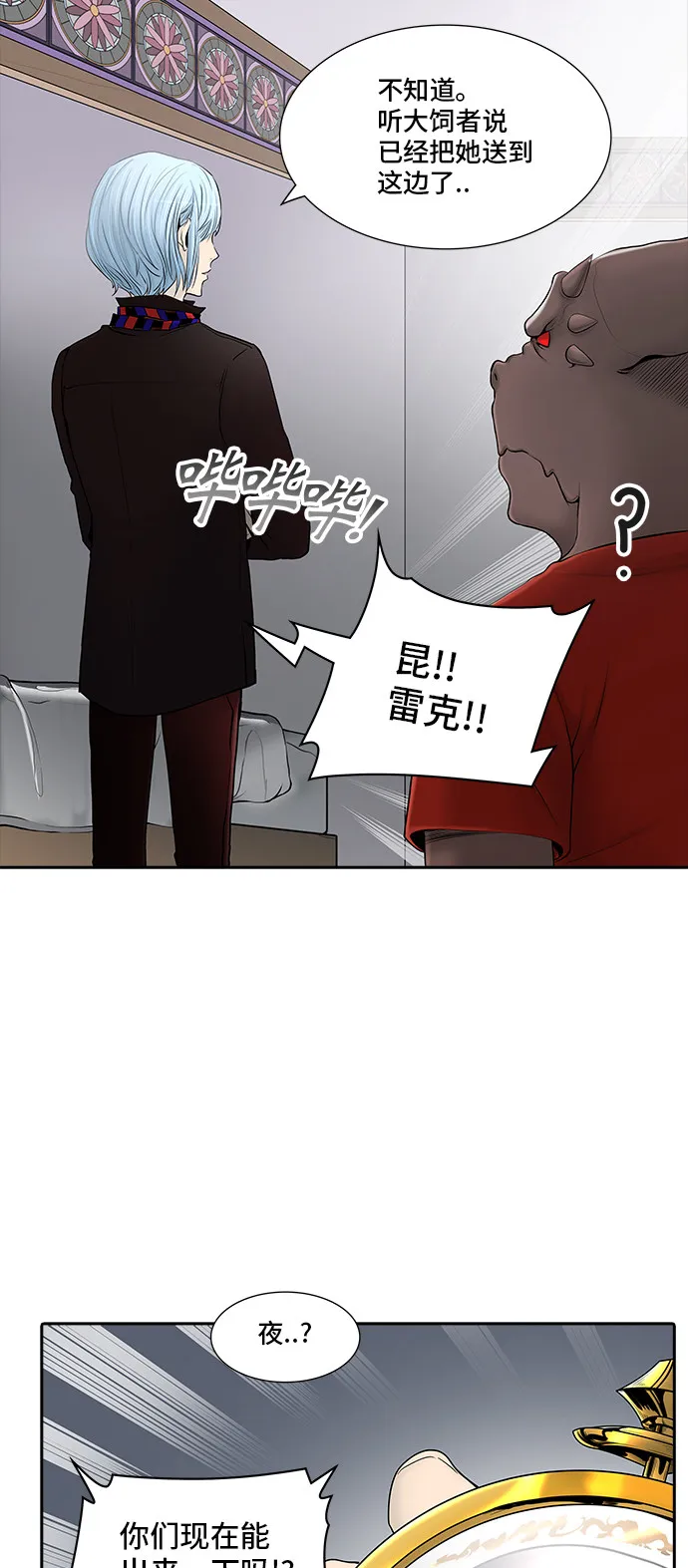 神之塔漫画什么时候更新漫画,第371话27图